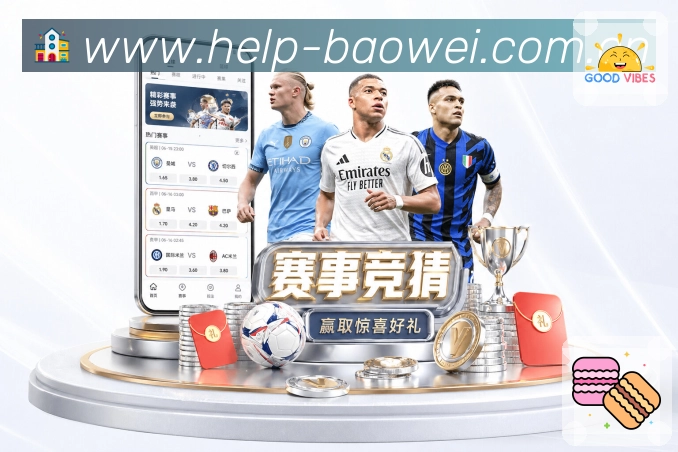 网球赛事