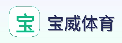 宝威体育 Logo